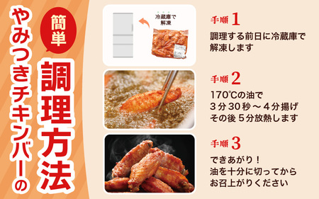 チキンバー 500g × 1袋 計500g 辛くないチキン棒味付け 【7日以内発送！】【から揚げ やみつきチキンバ 味付きチキン チキン チキン棒  手羽 惣菜 揚げるだけ 若鶏 味付け 鶏肉 鳥】 [A-12428]