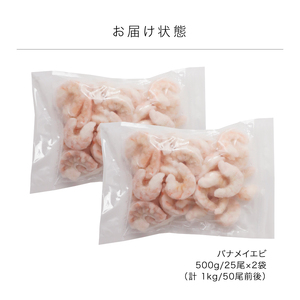 大型 むきえび 総重量1kg (500g×2袋) エビ 海老 冷凍 [A-19608]