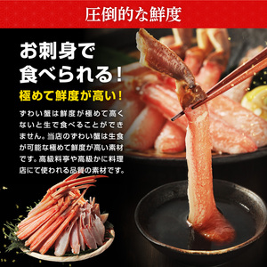 鮮度抜群！ カット済 生本ズワイ蟹 1.4kg (約4人前) ビードロカット・お刺身OK！ 【ズワイガニ ずわいがに 楚蟹 カニ 蟹 剥き身 むき身 バラ凍結 鮮度 下処理なし 蟹刺 かに鍋 かにしゃぶ 簡単 簡単調理 便利 使いやすい 時短 冷凍 ますよね】 [C-19605]