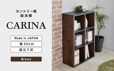 幅60cm カントリー風絵本棚 CR-9060オープン ブラウン 本棚 家具 [D-18804_02]