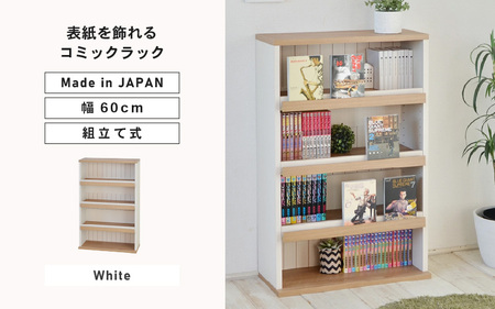 幅60cm お気に入りの本を飾れる本棚 AR-9060 (ホワイト木目[ツートーン]) 本棚 家具 [E-18803_01]