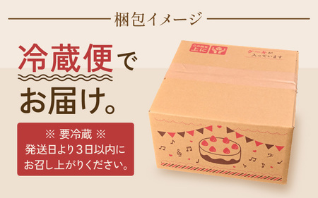 【先行予約】【数量限定】サクサク食感 フレッシュ苺タルトケーキ 5号 直径15cm 【2025年2月上旬以降順次発送予定】【イチゴケーキ 苺ケーキ タルトケーキ 洋菓子 ケーキ スイーツ】 [A-5203_02]