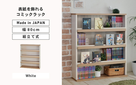 幅80cm お気に入りの本を飾れる本棚 AR-9080 (ホワイト木目[ツートーン]) 本棚 家具 [G-18809_01]