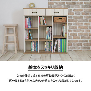 幅90cm カントリー風引出付き絵本棚 CR-9090H ホワイト 本棚 家具 [H-18810_01]