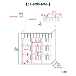 幅90cm カントリー風引出付き絵本棚 CR-9090H ホワイト 本棚 家具 [H-18810_01]