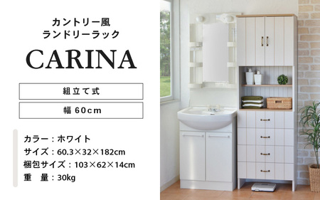 幅60cm カントリー風ランドリーラック CR-1860TH ホワイト 日本製 ≪寄付者様組み立て品≫ 【ランドリーラック サニタリー収納 ランドリー収納 スリム オープンラック 脱衣所 ラック 浴室収納 洗濯機 洗面所 脱衣所 木製 隙間収納 新生活 国産】 [I-18802]
