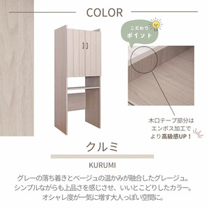 幅60cm カントリーデザインのゴミ箱収納 CN-1660OS クルミ(グレージュ) 日本製 ≪寄付者様組み立て品≫ 【キッチンキャビネット ごみ箱収納 キッチンストッカー ラック キッチン収納 食器棚 収納庫 ゴミ箱 ラック 食器 キッチン家電 棚付 新生活 国産】 [I-18803]