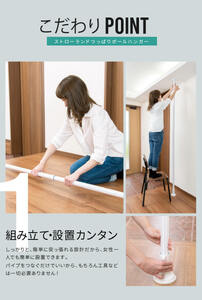 daim つっぱりポールハンガー 2.2m～2.7m (グレーストライプ) 屋内用 伸縮式 耐荷重：30kg 【ポールハンガー 突っ張り棒 つっぱり棒 ハンガーラック コート コートハンガー 洋服掛け 鞄 カバン 新生活 引っ越し】 [A-18406]