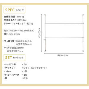 daim つっぱりハンガーラック 高さ・幅伸縮可能 屋内用 伸縮式 全体耐荷重：40kg 【突っ張りハンガー 突っ張りラック つっぱり 突っ張り物干し 室内用 室内物干し クローゼット 収納 シェルフ 棚 DIY 新生活 引っ越し】 [C-18411]
