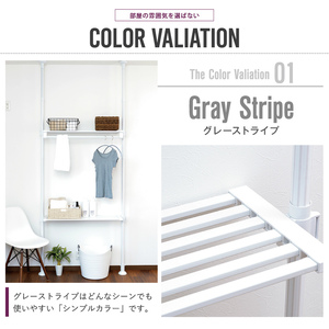 daim つっぱりシェルフセット グレーストライプ 全体耐荷重：40kg 【つっぱりラック おしゃれ 突っ張り 棚 DIY 壁面収納 ラック 収納 ランドリーラック ハンガーラック 新生活 引っ越し】 [C-18410]