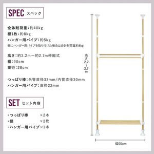 daim つっぱりシェルフセット グレーストライプ 全体耐荷重：40kg 【つっぱりラック おしゃれ 突っ張り 棚 DIY 壁面収納 ラック 収納 ランドリーラック ハンガーラック 新生活 引っ越し】 [C-18410]