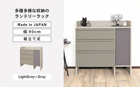 幅90cm 多種多様な収納のランドリーラック SE-9090TH (ライトグレー×グレー) 日本製 ≪寄付者様組み立て品≫ 【チェスト ランドリーチェスト 扉付き 収納 洋服収納 薄型 スリム ランドリー サニタリー ヘルスメーター リビング 収納 洗濯機 洗面台 木製 新生活 国産】 [J-18805_02]