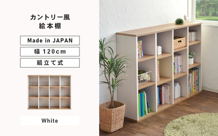 幅120cm カントリー風絵本棚 CR-9012OP ホワイト 本棚 [G-18812_01]