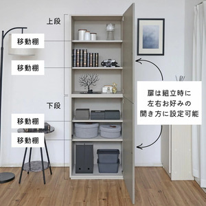 幅60cm ワイドタイプ縦型収納キャビネット WS-1860T グレーホワイト