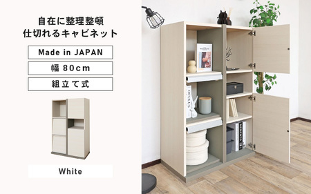 幅80cm 仕切れるキャビネット PABO-1280DP ホワイト 日本製 ≪寄付者様組み立て品≫ 【収納棚 キャビネット 扉付き 本棚 サイドボード ディスプレイ プッシュ扉 扉付き 収納家具 リビング 収納ボックス オフィス 新生活 国産】 [J-18811_01]