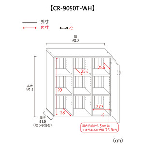 幅90cm カントリー風扉付き絵本棚 CR-9090T ホワイト 本棚 家具 [G-18815_01]