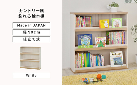 幅90cm カントリー風飾れる絵本棚 CR-9090DS ホワイト 本棚 家具 [G-18813_01]