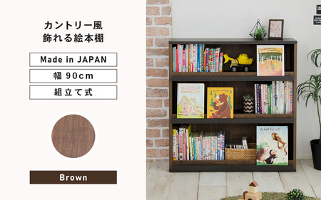 幅90cm カントリー風飾れる絵本棚 CR-9090DS ブラウン 本棚 家具 [G-18813_02]