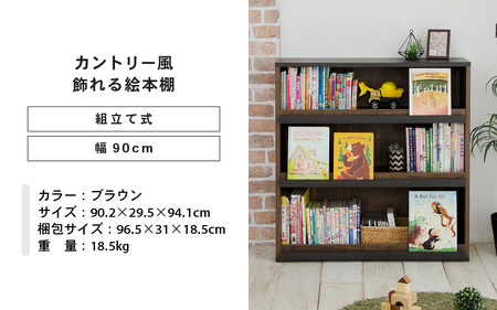 幅90cm カントリー風飾れる絵本棚 CR-9090DS ブラウン 本棚 家具 [G-18813_02]