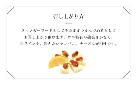 生ウニより甘い 「干うに」 塗物容器入り 35g ～酒・シャンパンと～ 【うに 雲丹 珍味 ご当地 名物 酒の肴 おつまみ ご飯に合う ご飯のお供 ギフト 贈答 贈り物】 [F-4603]