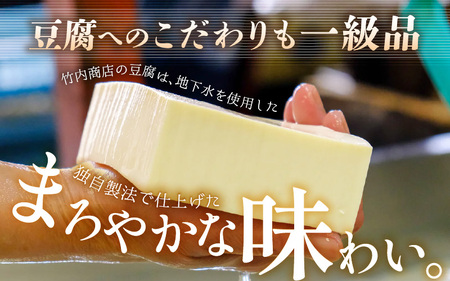 老舗豆腐屋 / 竹内商店【三代目竹内】 こだわりの厚揚げ＆豆腐セット 松 (厚揚げ 6枚 / 絹豆腐 3丁) 3段手揚げ法が決め手の厚揚げ！ 【お揚げ 油あげ 手作り 遺伝子組み換えでない 大豆 肉厚 おかず 人気 惣菜 あぶら揚げ 豆腐 厚揚げ セット 詰め合わせ 贈答 ギフト お礼 贈り物】 [A-21103]