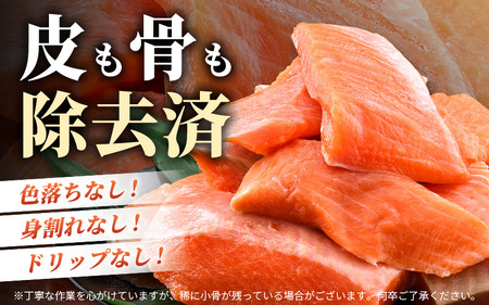 【訳あり】 ふくいサーモン切り落とし (生食用) 150g × 2パック 合計300g 皮はぎ・骨抜き加工済 サイズ不揃い 真空冷凍 【サーモン 鮭 しゃけ 切り落とし 生食可 焼き サラダ 鮮度 水産加工品 海産 魚介類 冷凍】 [A-6234]