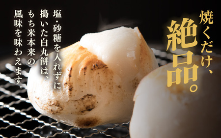 たんちょう杵つき餅セット『たべくらべ』丸もち お餅 [A-2993]