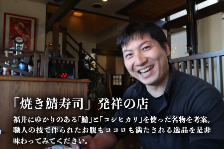 ゆず塩焼き鯖寿司 3本 鯖寿司 冷凍 [A-0536]