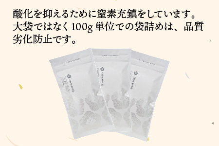 三国屋一番人気の深蒸し煎茶 「式部の香り」 3本パック（茶葉100g × 3