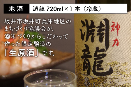 ご家族やご友人、お世話になった方へ。選べるラベル 『地酒ギフト』＆生原酒限定品 神力『淵龍』 ( 720ml × 2本 ) 【1.おやじいつもありがとう】【飲み比べ セット 詰合せ 地酒 日本酒 辛口 お酒 酒 ギフト 贈り物 贈答 父の日】 [A-1308_01]