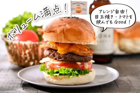 若狭牛ハンバーガー お家で簡単キット 2個セット【A-1853】