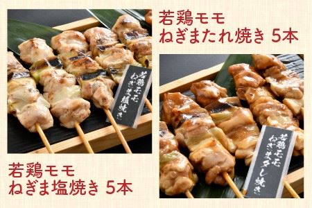 炭火がかおる、国産串焼き 6品セット 計30本【A-2006】