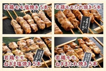 炭火がかおる、国産炭火焼 焼鳥、手羽先、照焼！ おつまみバラエティ9品セット【B-2003】