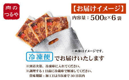 若鶏 味付け 3kg 焼肉用 むね もも チキン 鶏肉 冷凍 [A-2273]