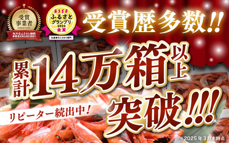 甘エビ 約1.65kg エビ 冷凍 [B-2320]