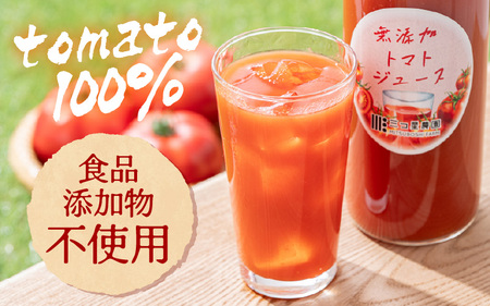 三つ星クオリティ☆真っ赤なトマトまるごと100％ジュース （720ml × 2本） 無添加 【トマトジュース トマト とまと ジュース 越のルビー リコピン GABA 抗酸化作用 健康 美肌 美白 血圧下げる ダイエット 善玉コレステロール】 [A-2607]