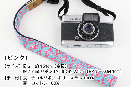 「オリボンカメラストラップ」 チューリップリボン(ピンク)【A-3310_01】 「オリボンカメラストラップ」 チューリップリボン(ピンク)【A-3310_01】