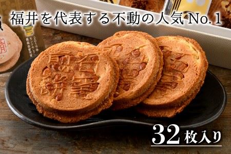名代石窯焼煎餅五月ヶ瀨 32枚入り【A-4102】
