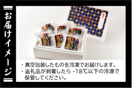 人気料理店の食べる口福お届け便 (みなみ特選うな蒸び 6個)【A-6506】