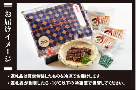人気料理店の食べる口福お届け便 【みなみ特選刻みうなぎ 1セット3袋】【うなぎ ウナギ 鰻 蒲焼き 刻み かば焼き アレンジ 冷凍 小分け 国産 丑の日 土用の丑の日】 [A-6508]