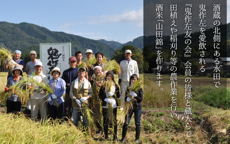 『真心』 1升瓶 2本セット ～「鬼作左」搾り方2種～ 【12月～3月発送】 [B-1301]