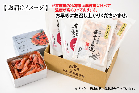 新鮮甘えび×新鮮せんべい 食べ比べ [B-2321]