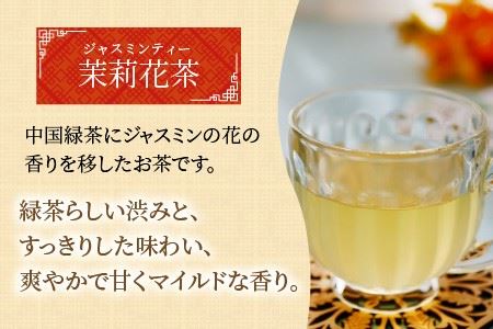 黒烏龍茶・プーアール茶・ジャスミンティー 3種 × 3個セット【C-12203】
