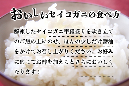 【先行予約】セイコ蟹の甲羅盛りセット 55g × 4パック 約220g 濃厚な内子と外子、カニ味噌を贅沢に甲羅盛りでお届け！甲羅酒にも【冷凍 小分け 三国 坂井市 せいこがに セイコガニ ズワイガニ ずわい蟹 かに 越前ガニ 殻むき不要 お手軽】【2024年11月中旬以降順次発送予定】 [D-5001]