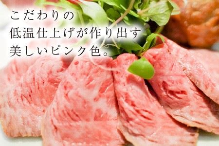 若狭牛もも肉のローストビーフ 約500g【C-9602】