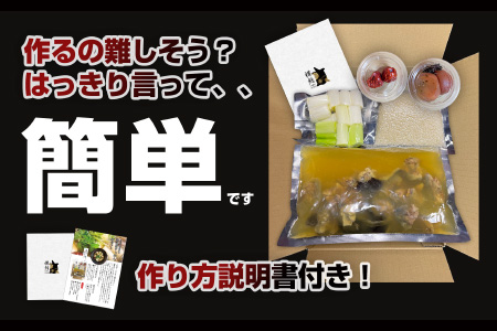 【2ヶ月連続お届け】すっぽんがゴロゴロ入った超濃厚ぷるっぷるコラーゲンのすっぽん鍋セット [D-6421]