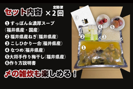 【2ヶ月連続お届け】すっぽんがゴロゴロ入った超濃厚ぷるっぷるコラーゲンのすっぽん鍋セット [D-6421]