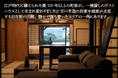 『んだこ』2名様（素泊まり）ご宿泊プラン[G-14041]