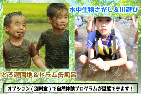 【ワーケーション利用可能！】体験型宿泊施設ちくちくぼんぼん 親子4名宿泊券 ～オプションで体験プログラムをカスタマイズ！～ [G-3601]