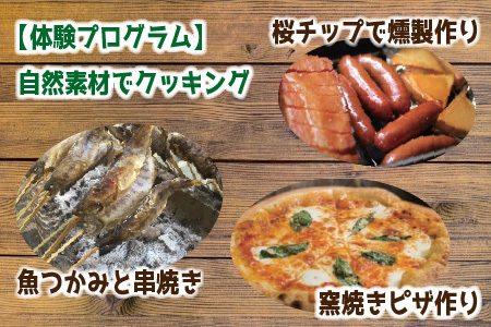 【ワーケーション利用可能！】体験型宿泊施設ちくちくぼんぼん 親子4名宿泊券 ～オプションで体験プログラムをカスタマイズ！～ [G-3601]